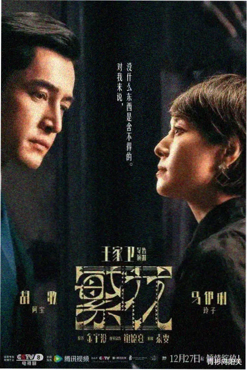 烽火连城 - 在线电视剧历史剧推荐
